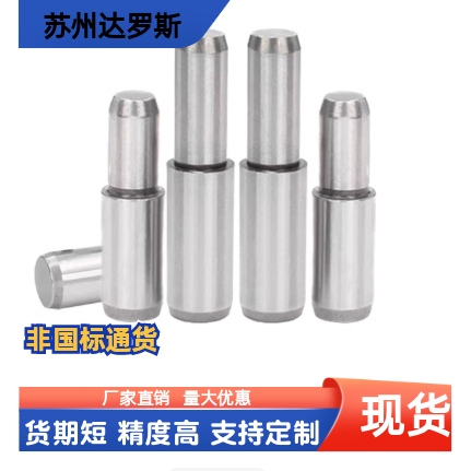 非标定制铰链销定位销卡簧悬臂销