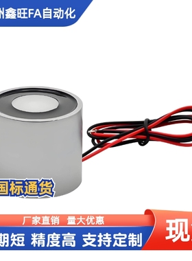 电磁铁 通电释放型吸盘式ZKM03-D20 D30 D40 D50 D60-H25 H30 H35