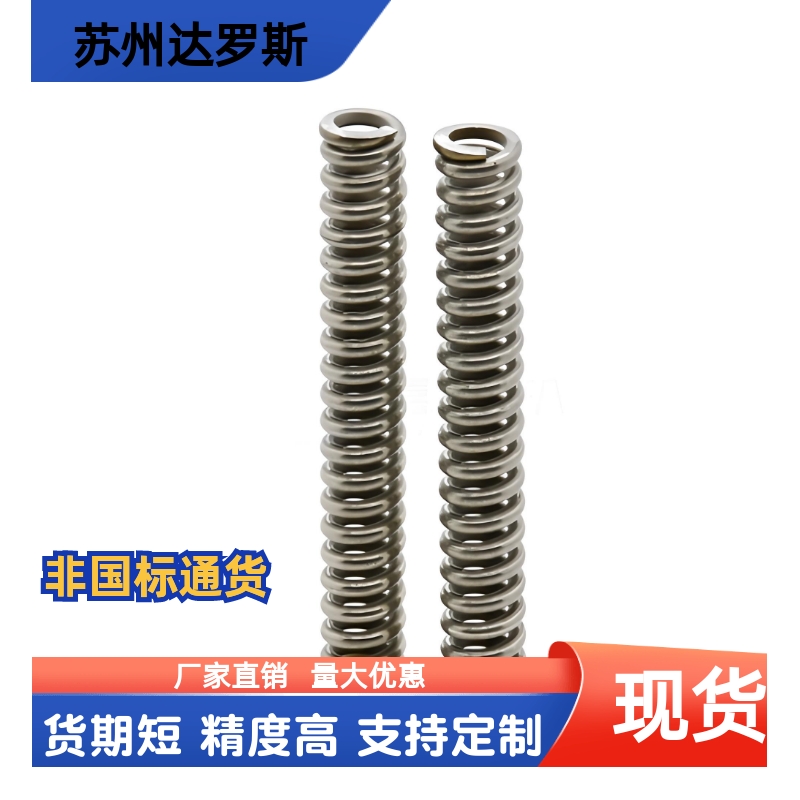 压缩弹簧YUBB E-YUBB H-YUBB-D4 D5 D6 D8 D10 D12 D13 D14-L5 10