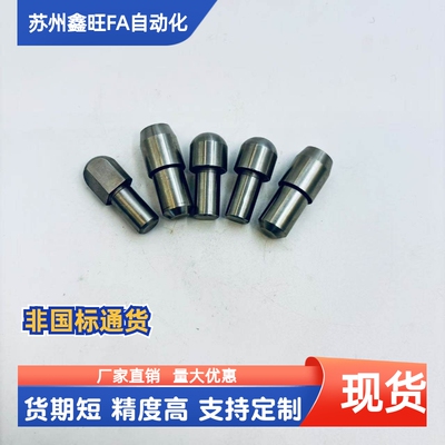 定位销 大头销 锥角型 菱形销 YBP01 YBR01 台阶销YFC01  YFC21