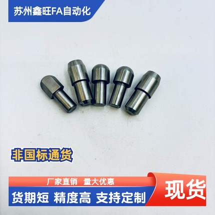定位销 大头销 锥角型 菱形销 YBP01 YBR01 台阶销YFC01  YFC21
