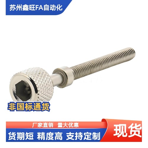 滚花螺丝PAZ2-M4 M5 M6-L10 L15 L20 L25 L40 L45 L50 L60 L70