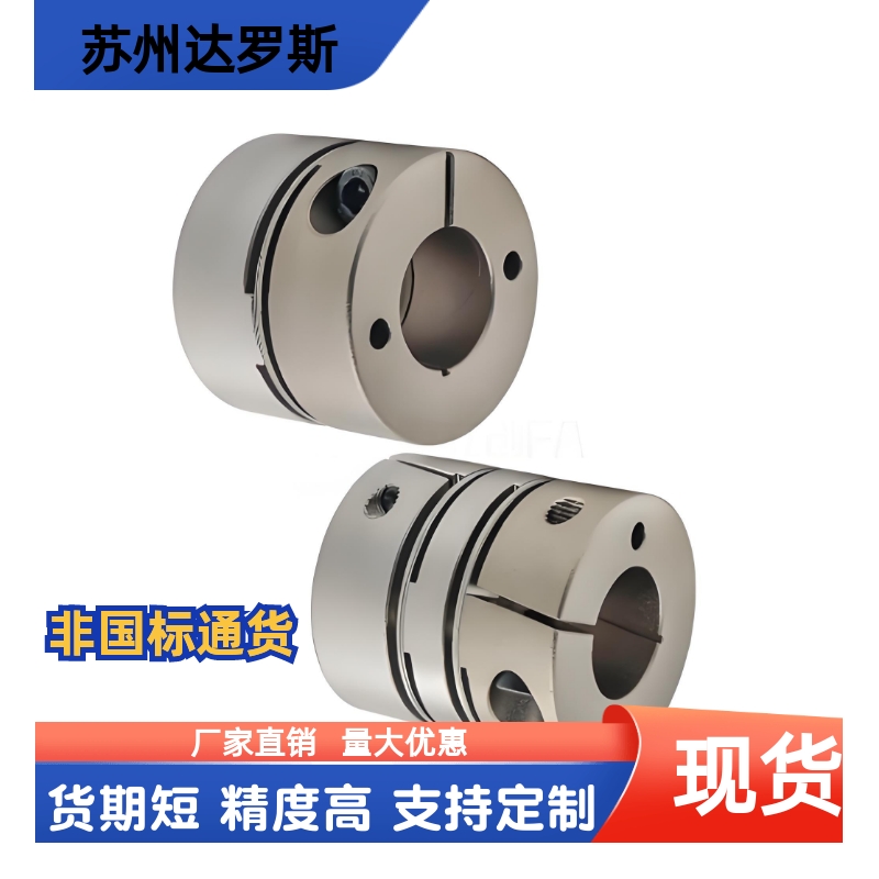 膜片式联轴器DBA61 DBA62 DBA63-D16 D20 D25-d4 d5 d6 d7-e4 e5