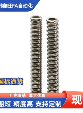 压缩弹簧YUBB E-YUBB H-YUBB-D4 D5 D6 D8 D10 D12 D13 D14-L5 10