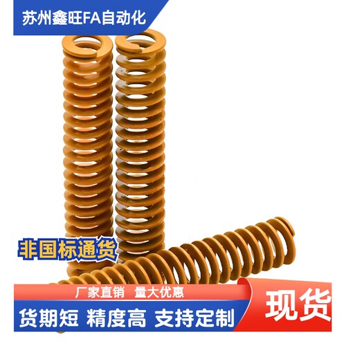 矩形弹簧 YSWF-D6 D8 D10 D12 D14 D16 D18 D20-L20 L25 L30 L40