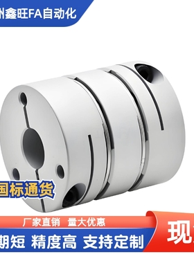 联轴器DBM52 DBM62-D27 D34 D39-d5 d6 d8 d10 d12-e5 e6 e8 e10