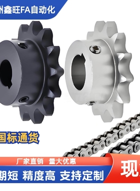 60系列（12A）链轮VLK02-60-10 11 12 13 14 15 16 17 18 19-D20