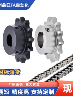 日标03C链轮代替SP15/VLB01-15系类11 12 13 14 15 16 17 18 20齿