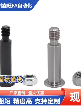 带内六角孔型带肩铰链销MIK01 MIK11-D6 D8 D10 D12 D15 D20-L15