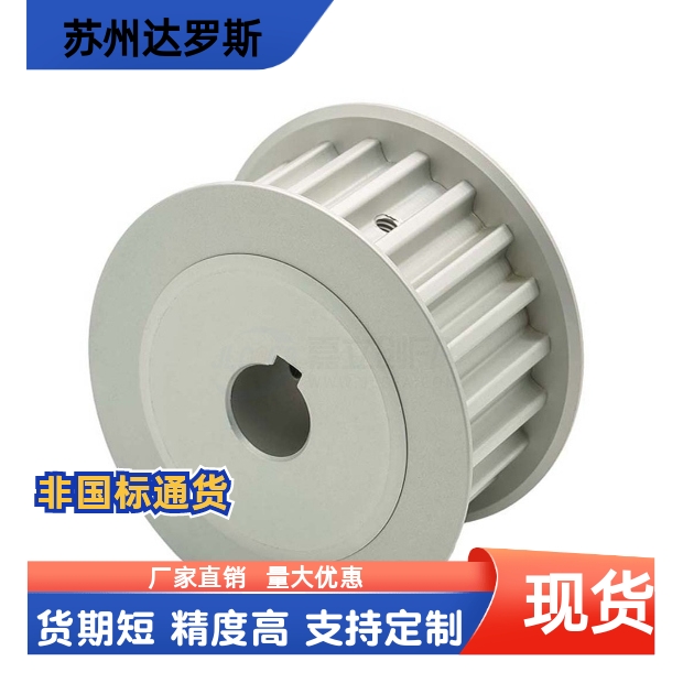 同步轮HTPA18 19 20S8M300-A-N12 N12.7 N14 N15 N16 N17 N18 N19