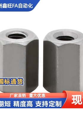 六角形支柱 两端内螺纹型LSBRK6 7 8 10 12 13 14 17 19-15 20 25