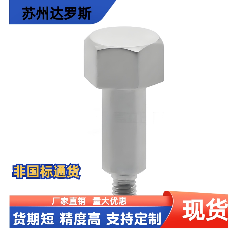 支点用台阶螺丝MJR32 MJR31 MJR36 MJR41 MJR42 46-D4-L1-E2-F3