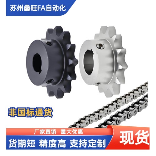 40B链轮 SP40B BSP40B9 10 11 12 13 14 15 16 17 18 19 20-N-10K