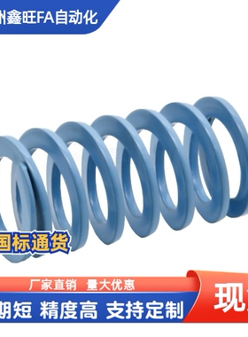 矩形弹簧 YSWU-D10.5 D12.5 D14.5 D17 D21 D26 D31 D37 D43-L15