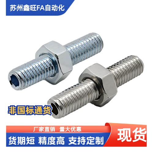调整螺钉组件PAS11 12-M10 M12-L0 L5 L40 L45 L50 L60 L70 L80