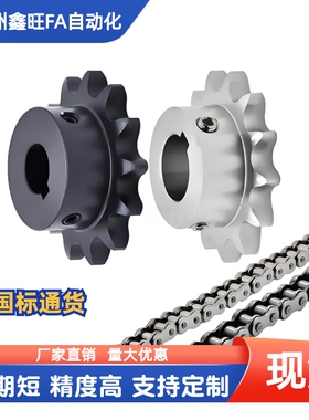 06B系列链轮C-SPB06B10 11 12 13 14 15 16 18 19 20 22 23-N-10