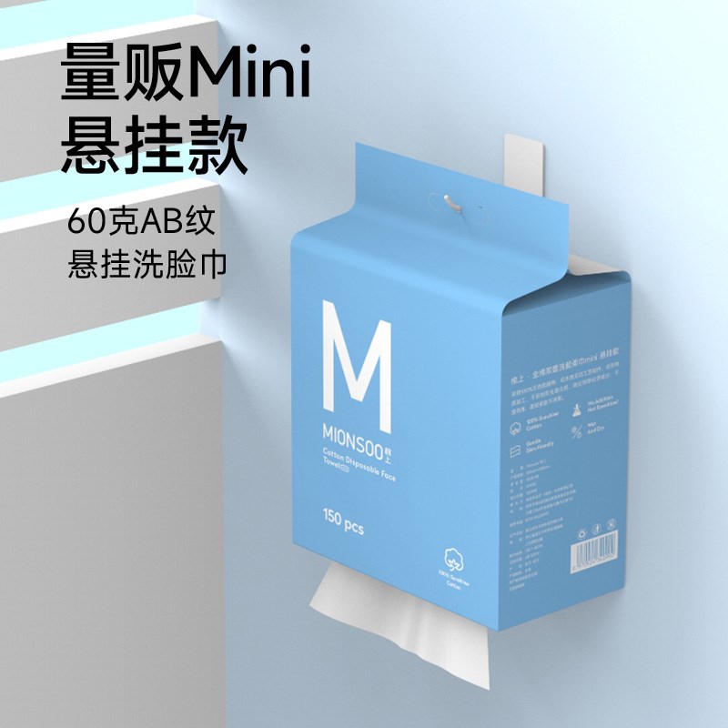 棉上 一次性洗脸巾悬挂式擦脸巾全棉柔巾洁面巾家庭囤货装