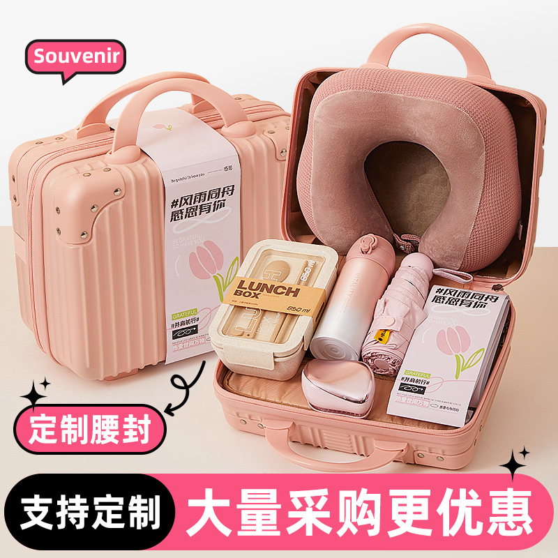 伴手礼女伴娘生日礼物结婚礼品送闺蜜公司定制实用行李箱礼盒