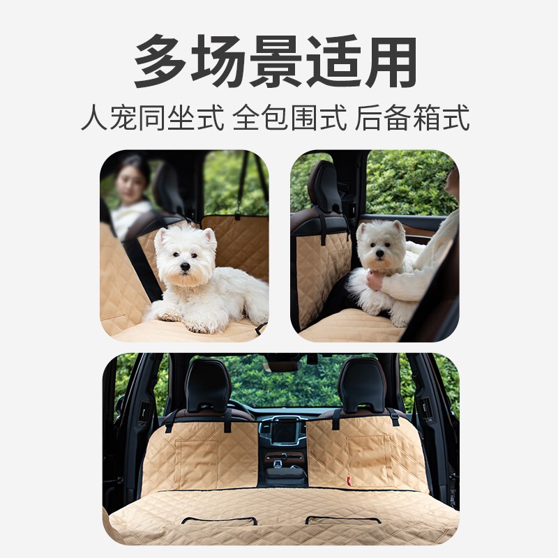 GiGwi贵为宠物车载垫狗狗车载坐垫车外出神器后排防水防脏狗窝垫