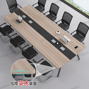 实木会议桌长条桌工作台长方形大桌子办公桌洽谈桌会议室桌椅组合