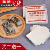 阿胶糕糯米纸包装 牛扎糖冰糖葫芦手工糖衣固元 膏江米纸可食用糖纸