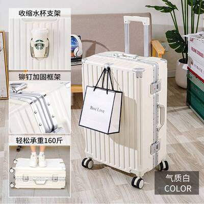 多功能行李箱水杯架拉杆箱铝框旅行箱万向轮男女密码箱大容量