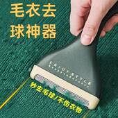 日本刮毛器衣物去毛球神器呢子大衣羊毛衫 毛衣起球清理剃刮去毛器