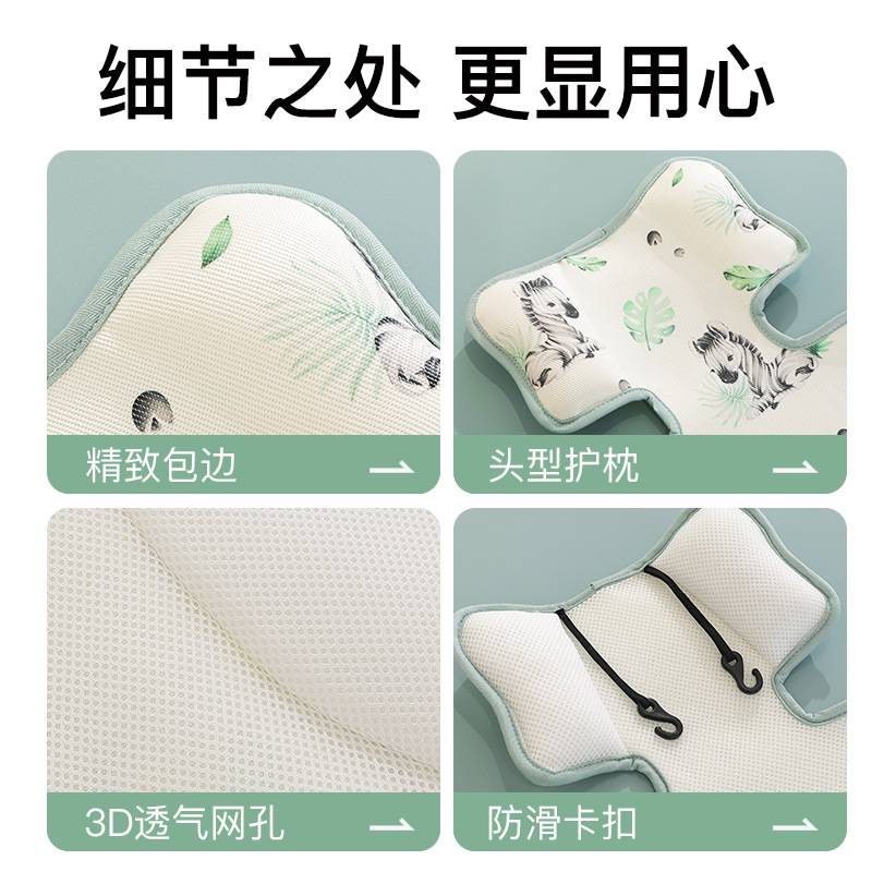 婴儿车凉席宝宝餐椅坐垫冰丝席子安全座椅推车席儿童车护颈