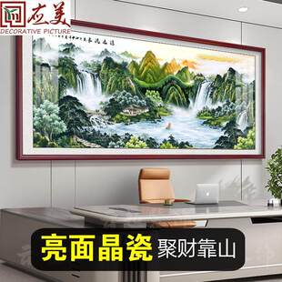 2025新款聚宝盆李嘉诚同款办公室装饰字画山水风景挂画客厅靠山图