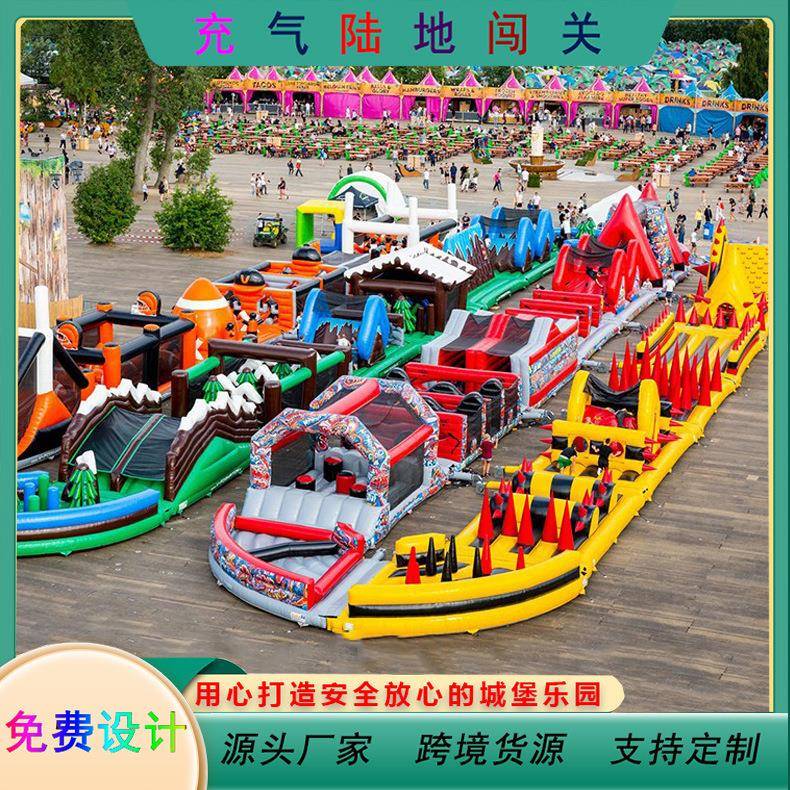 充气陆地闯关 户外大型儿童城堡蹦蹦床 攀岩障碍迷宫移动冲关设备