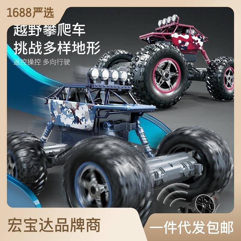 严选儿童大号rc合金越野攀爬车2.4G充电四驱遥控车漂移赛车玩具