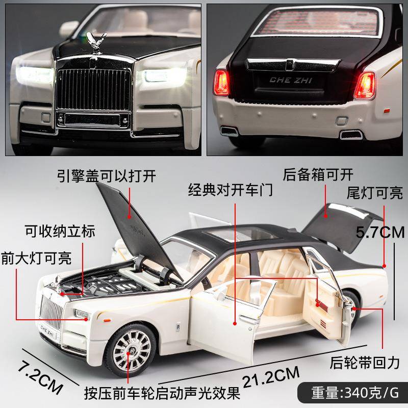 幻影1:24仿真合金属汽车模型摆件豪车轿车儿童玩具车