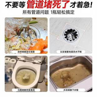 管道疏通剂强力溶解剂液体通厨房下水道油污神器厕所马桶堵塞专用