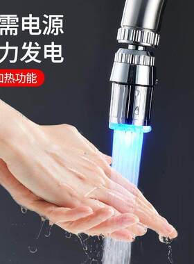 智能感应温控变光水力发电龙头变色不插电led冷热水二合一灯