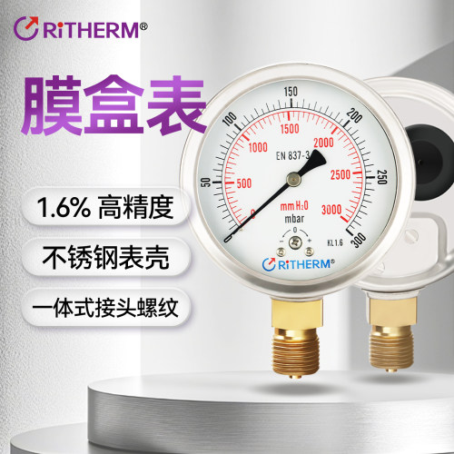 【出口品质】天然气用膜盒压力表