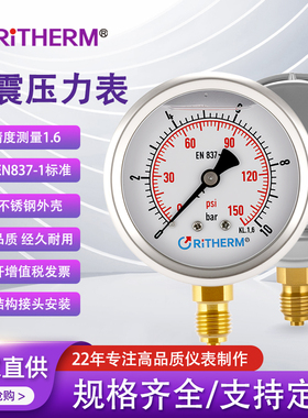 耐震压力表高精度304不锈钢抗震液压油气压真空表G1/4螺纹160bar