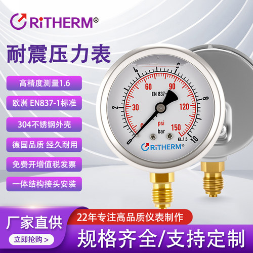 德国品质抗震压力表液压气压表