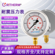 耐震压力表高精度304不锈钢抗震液压油气压真空表G1 4螺纹160bar