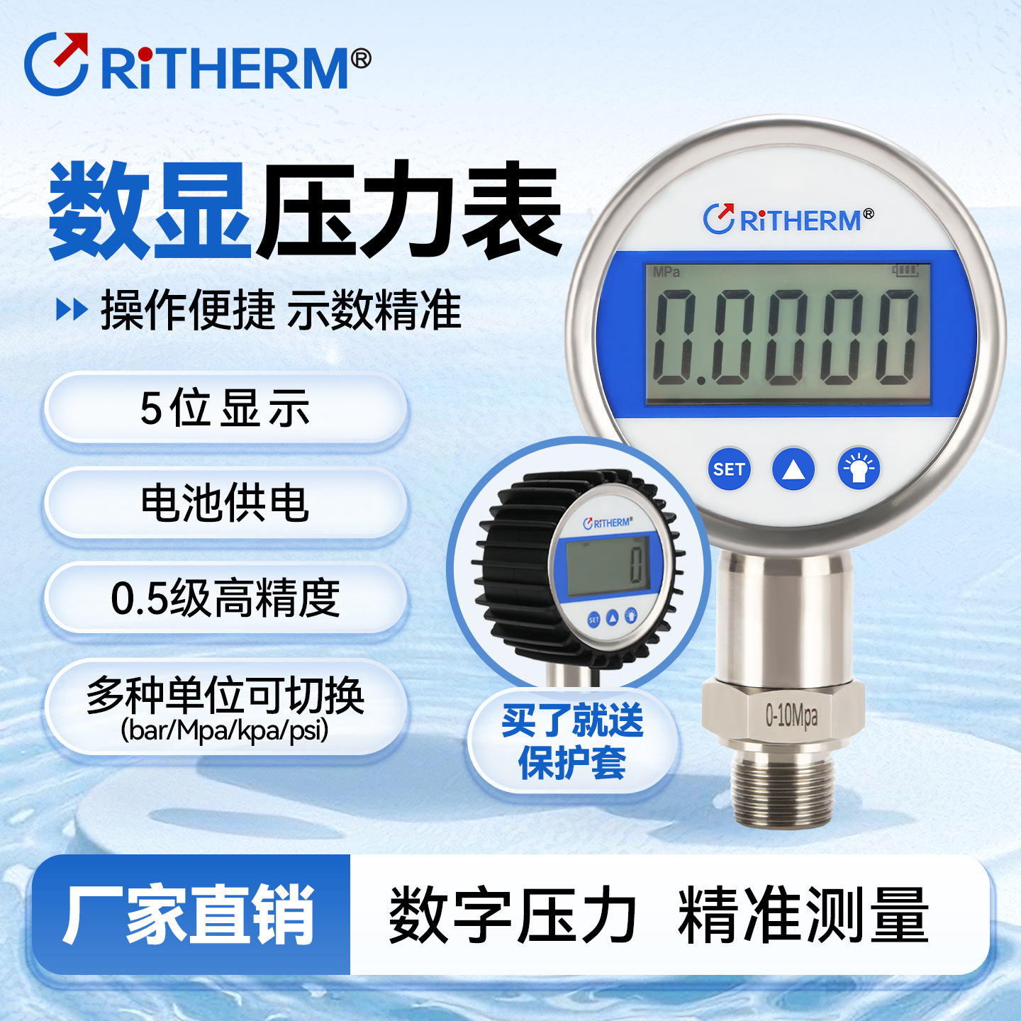 RITHERM高精度不锈钢数显压力表