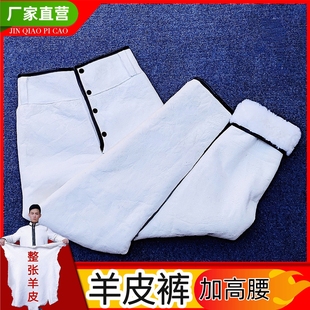 高腰真皮裤 中老年皮毛一体羊皮裤 男女加厚真羊毛羊皮防寒保暖棉裤