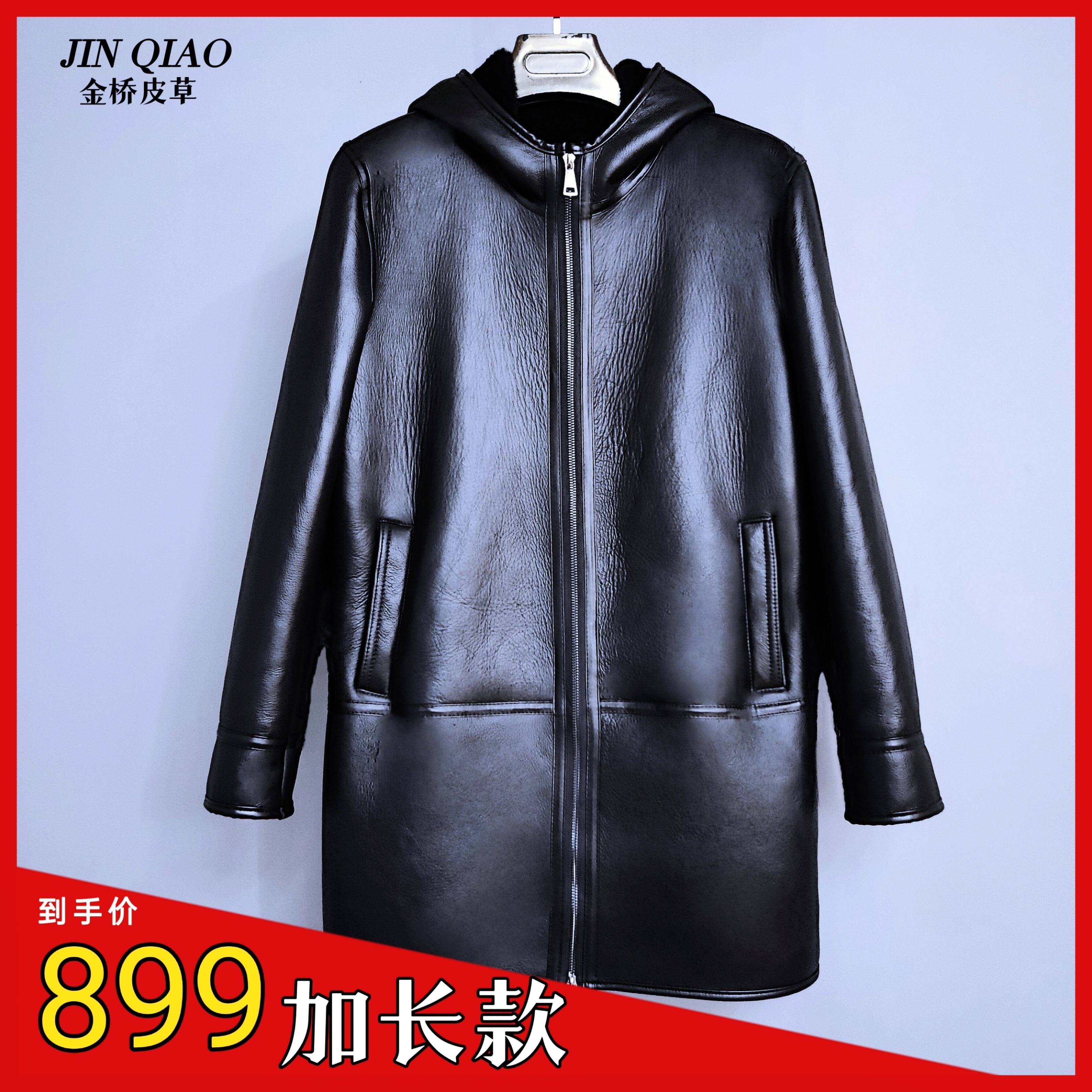 原生态皮毛一体男皮衣冬季皮草加厚真羊毛连帽中长款真皮羊皮外套