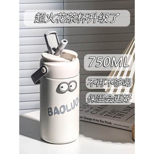 日本进口保温杯大容量女生可爱茶隔吸管水杯便携花茶316不锈钢杯