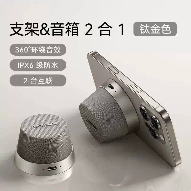 智能蓝牙音响磁吸手机架音箱无线小型立体声防水户外直播听音乐