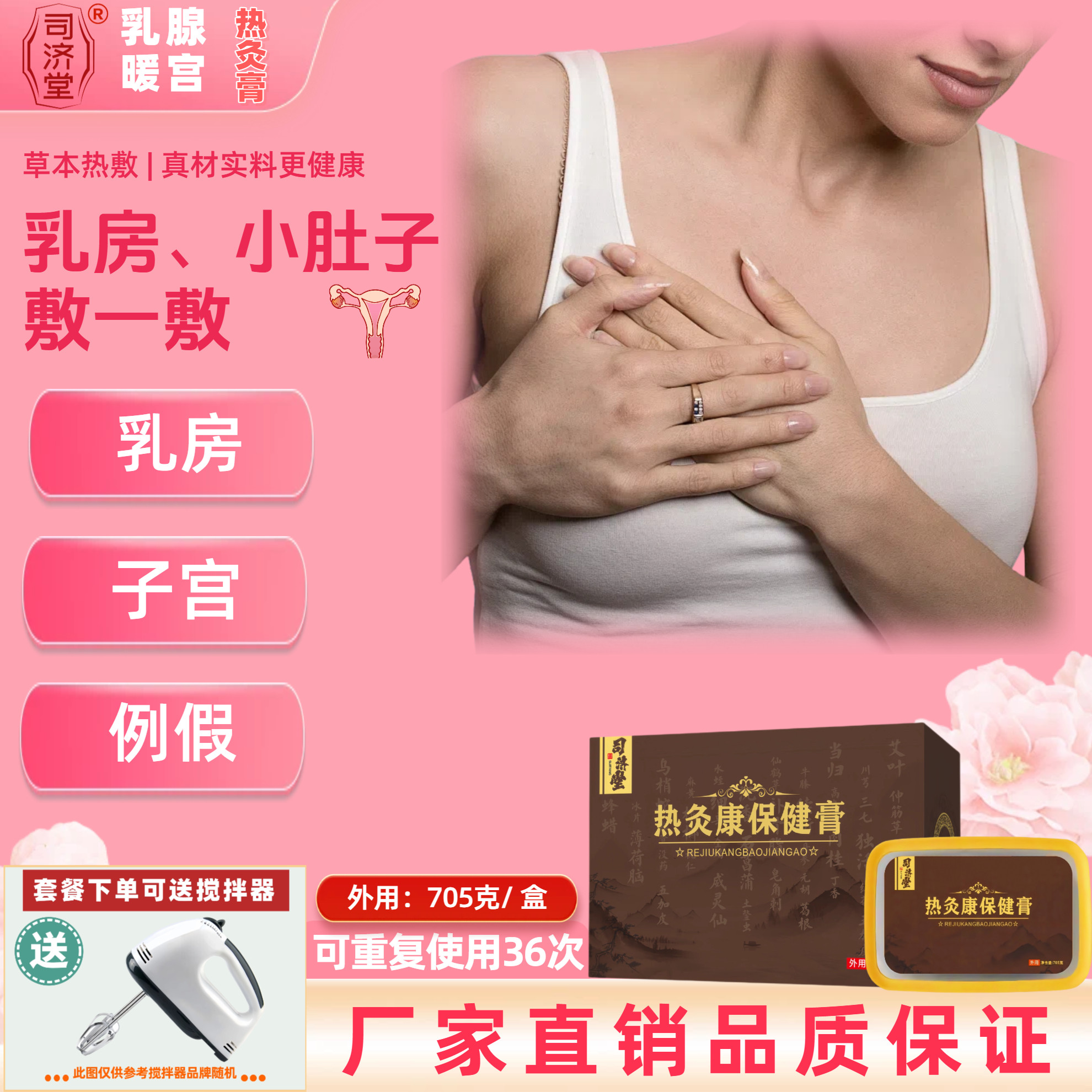 正品乳腺暖宫热灸膏泥灸膏增散生结湿气寒气节梳络调理宫颈月经