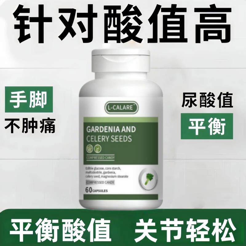奥布帝芹菜籽骨力素助力