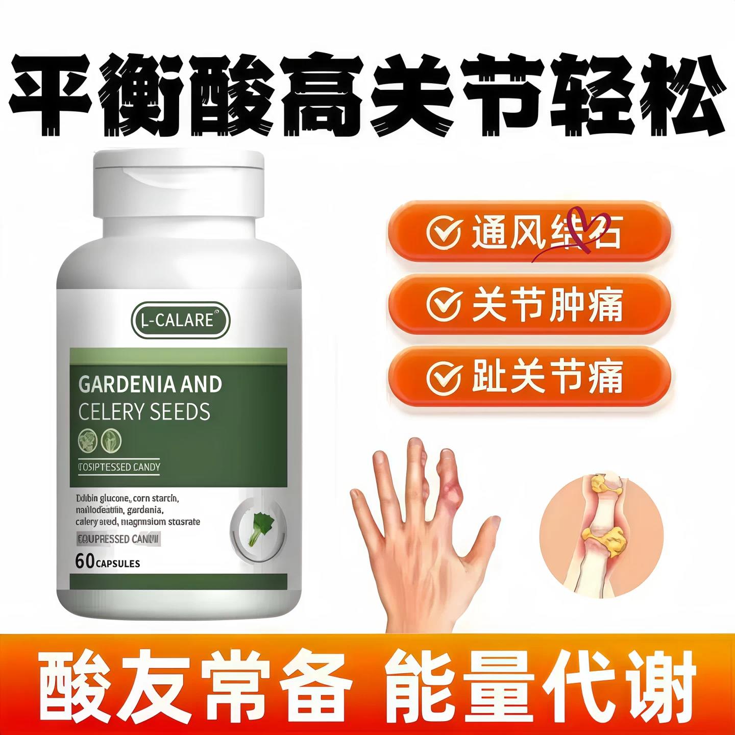奥布帝芹菜籽酸友常备品