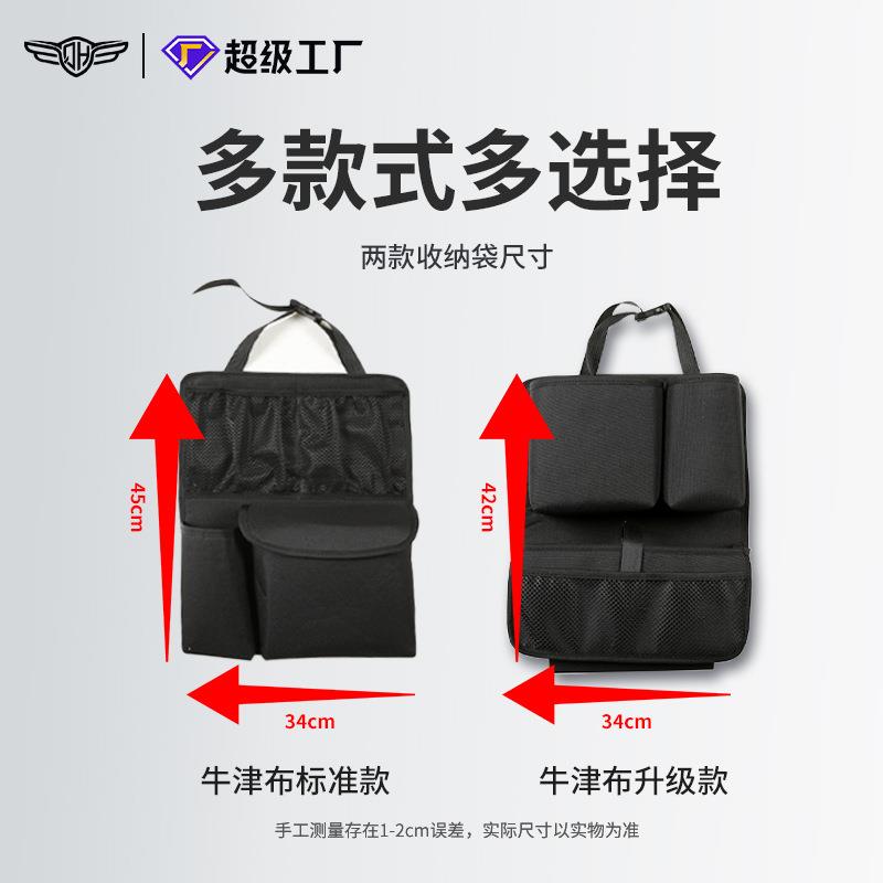 汽车后备箱收纳挂袋多功能尾箱拓展架车载后排椅背收纳整理置物袋