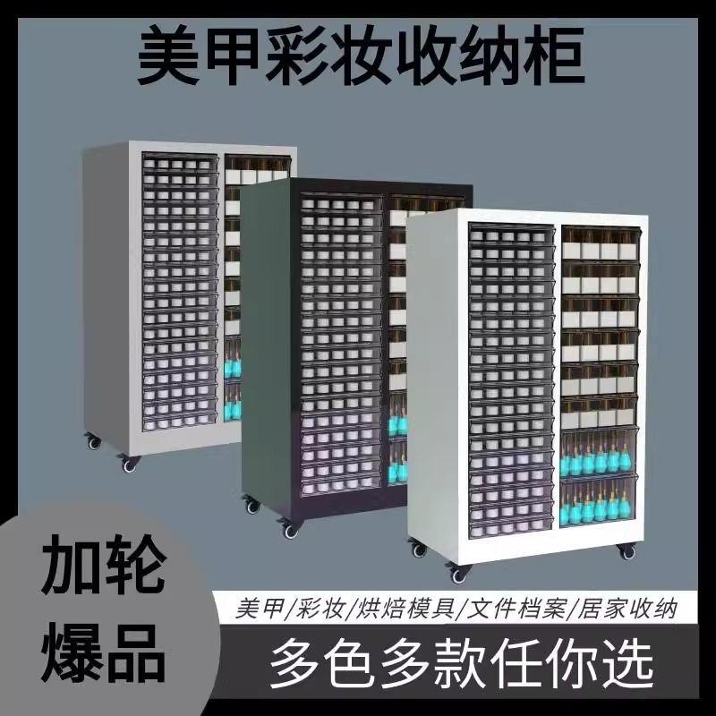 简约文件柜美甲收纳甲油胶柜抽屉式储物柜烘焙模具资料柜票据柜厂