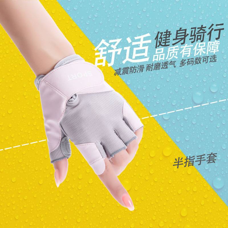 运动骑行健身跳绳防滑户外手套耐磨攀岩茧单杠女半指铁撸防起茧