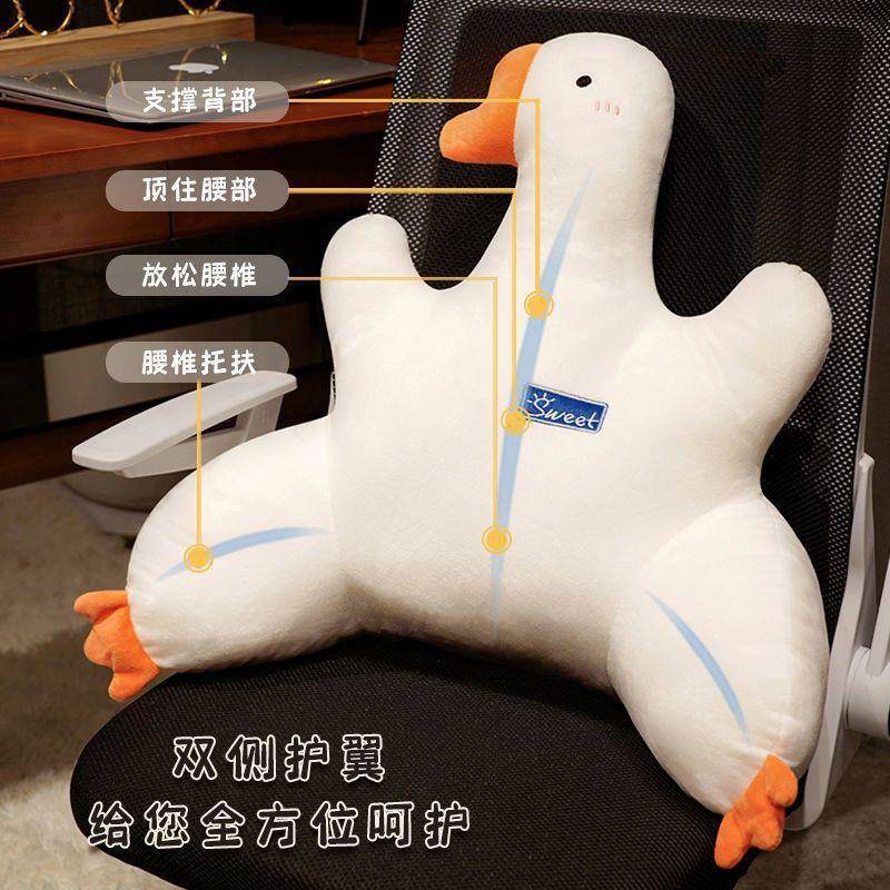 大白鹅靠垫办公室座椅腰靠护腰久坐腰枕靠背垫汽车座椅靠枕垫